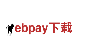 智能家电企业-ebpay下载，领先的智能家电品牌